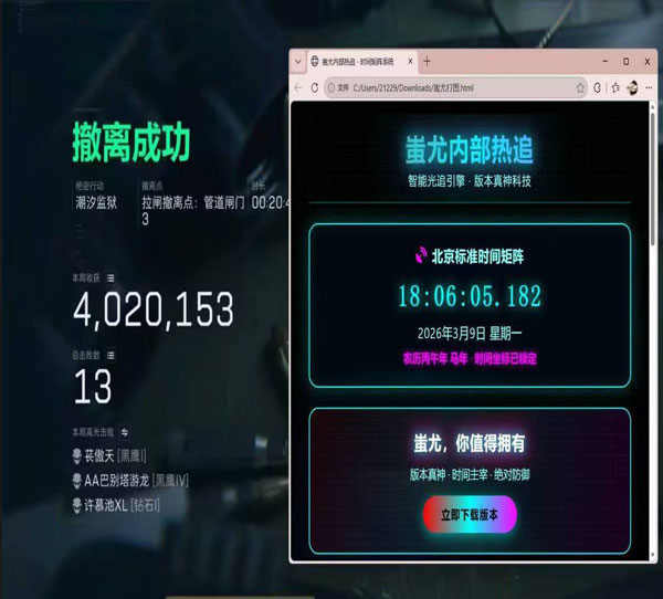 三角洲的外挂有人管吗软件效果